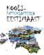  TEA koolientsüklopeedia Eestimaast 