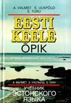 Eesti keele õpik