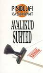 Avalikud suhted