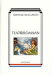 Teatriromaan