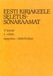 Eesti kirjakeele seletussõnaraamat