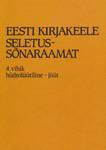 Eesti kirjakeele seletussõnaraamat