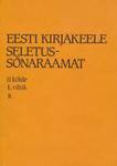 Eesti kirjakeele seletussõnaraamat