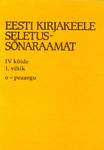 Eesti kirjakeele seletussõnaraamat