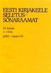 Eesti kirjakeele seletussõnaraamat