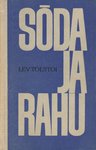 Sõda ja rahu