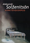 Vähktõvekorpus