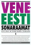 Vene-eesti sõnaraamat