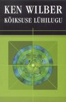 Kõiksuse lühilugu
