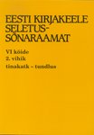 Eesti kirjakeele seletussõnaraamat