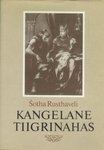 Kangelane tiigrinahas