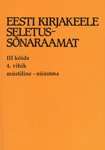Eesti kirjakeele seletussõnaraamat