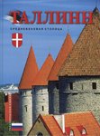 Tallinn