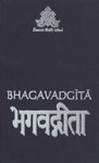 Bhagavadgĩtã