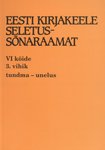 Eesti kirjakeele seletussõnaraamat