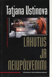 Lahutus ja neiupõlvenimi