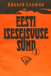 Eesti iseseisvuse sünd (1. osa)