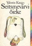 Seitsmevärviõieke