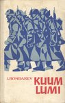Kuum lumi