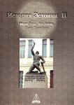 Istorija Estonii (2. osa)