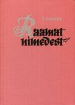 Raamat nimedest