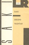 Sredni Vashtar