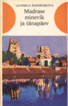Madrase minevik ja tänapäev