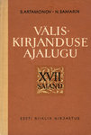 Väliskirjanduse ajalugu