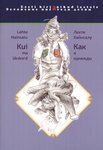 Kui ma ükskord. Как я однажды