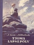 Tjoma lapsepõlv