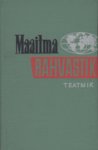 Maailma rahvastik