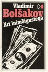 Äri inimõigustega