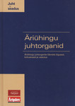 Äriühingu juhtorganid