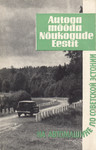 Autoga mööda Nõukogude Eestit