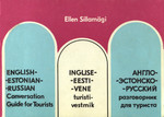 Inglise-eesti-vene turistivestmik. English-Estonian-Russian conversation guide for tourists. Англо-эстонско-русский разговорник для туриста