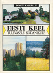 Eesti keel tulevasele kodanikule. Эстонский язык для будущих граждан