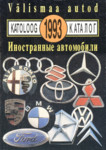 Välismaa autod
