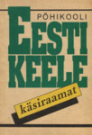 Eesti keele käsiraamat