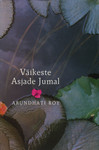 Väikeste asjade jumal