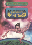 Kaugeima tähe taga
