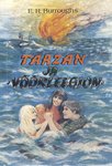 Tarzan ja «võõrleegion»