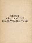 Seente käsitlemisest klassivälises töös