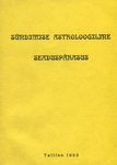 Sündimise astroloogiline seaduspärasus