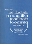Eesti NSV heliloojate ja muusikateadlaste looming 1974-1978