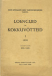 E.Õ.L. Tartu täienduskursused (1. osa)