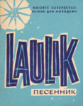 Laulik. Песенник