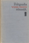 Polügraafia vene-eesti illustreeritud sõnastik