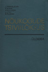 Nõukogude tsiviilõigus