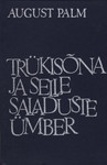 Trükisõna ja selle saladuste ümber