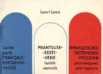 Prantsuse-eesti-vene turistivestmik